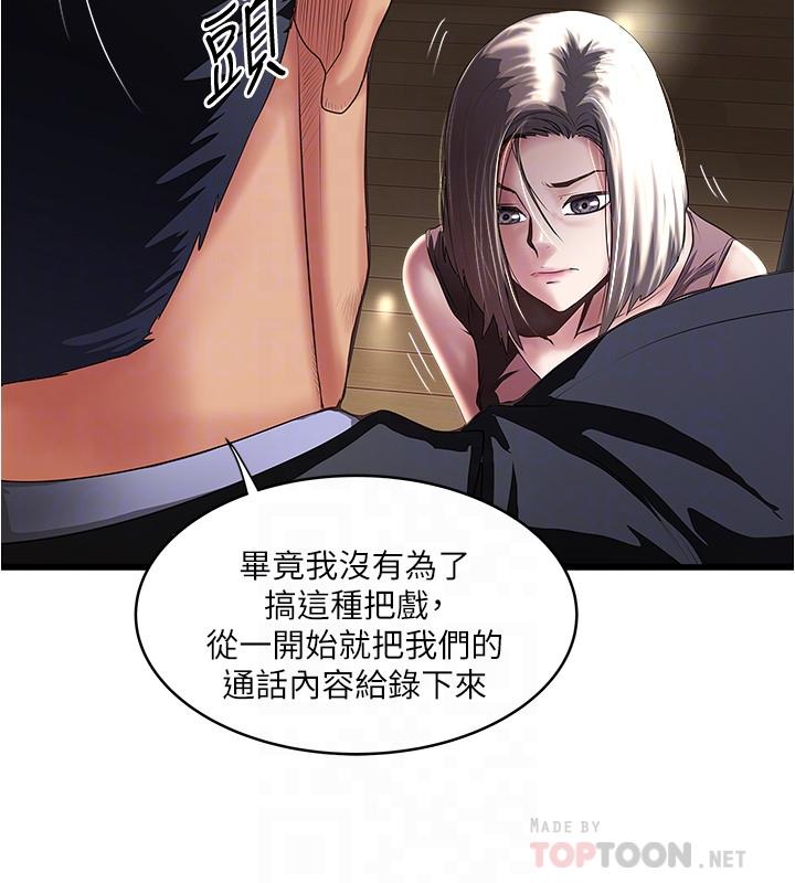 韩国漫画下女,初希韩漫_下女,初希-第78话-按照顺序攻陷在线免费阅读-韩国漫画-第8张图片
