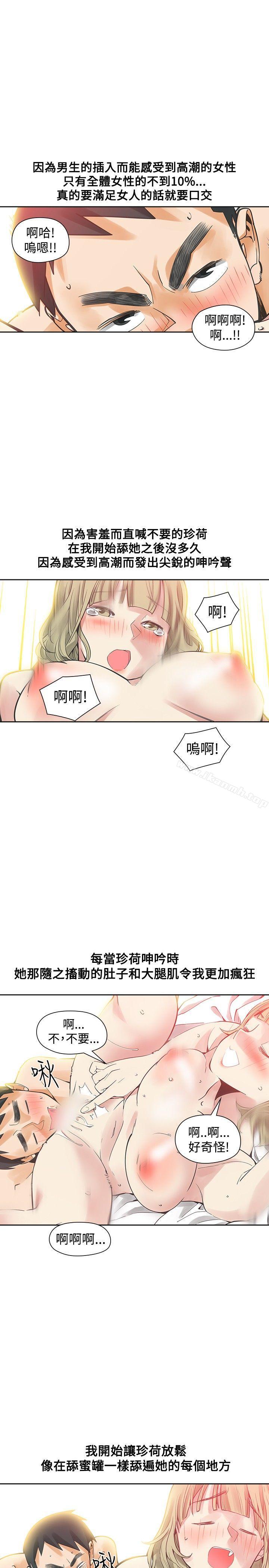 韩国漫画二十再重来韩漫_二十再重来-第39话在线免费阅读-韩国漫画-第12张图片