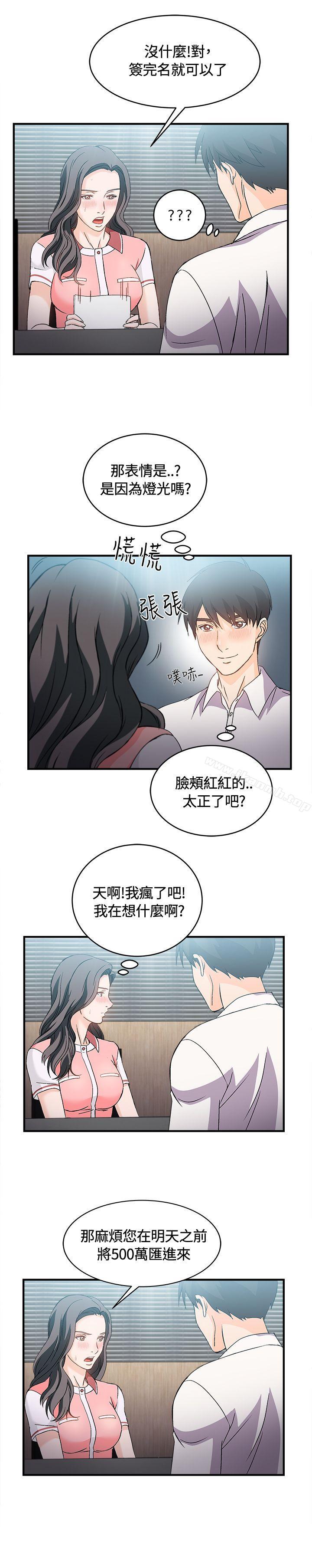 韩国漫画制服的诱惑韩漫_制服的诱惑-银行员(3)在线免费阅读-韩国漫画-第14张图片