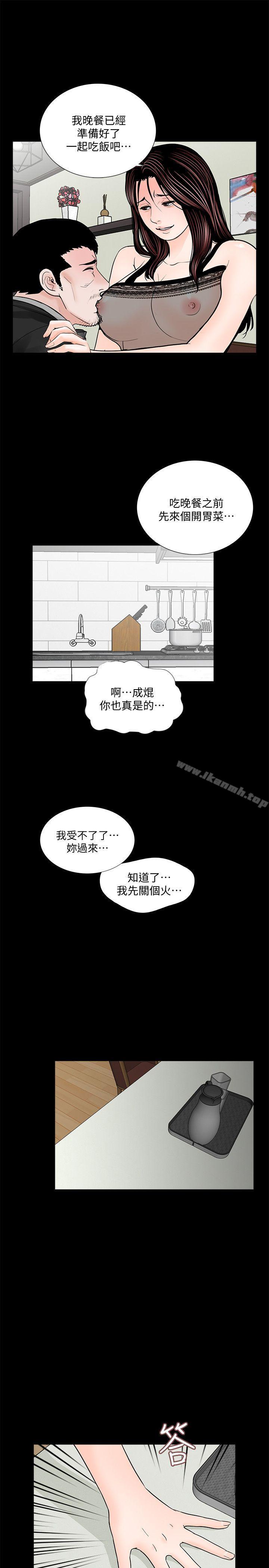 韩国漫画梦魇韩漫_梦魇-第57话-吸血鬼的幸福[01]在线免费阅读-韩国漫画-第21张图片