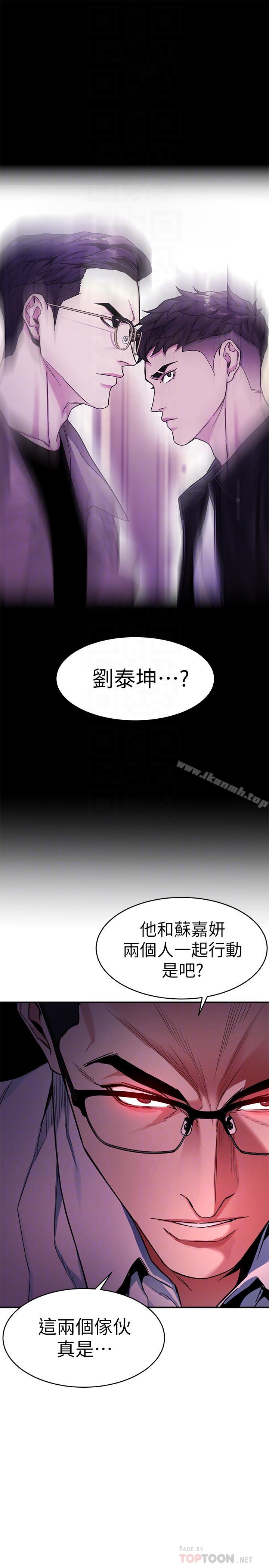 韩国漫画致命游戏韩漫_致命游戏-第36话-成为游戏核心的泰坤在线免费阅读-韩国漫画-第18张图片