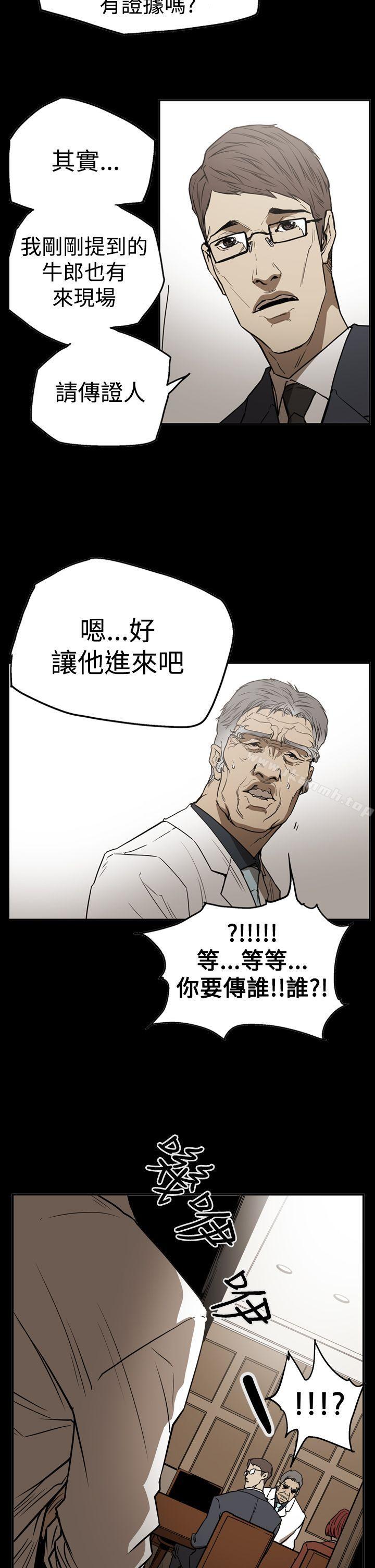 韩国漫画ACE:禁断的诈欺之夜韩漫_ACE:禁断的诈欺之夜-第2季-第24话在线免费阅读-韩国漫画-第14张图片