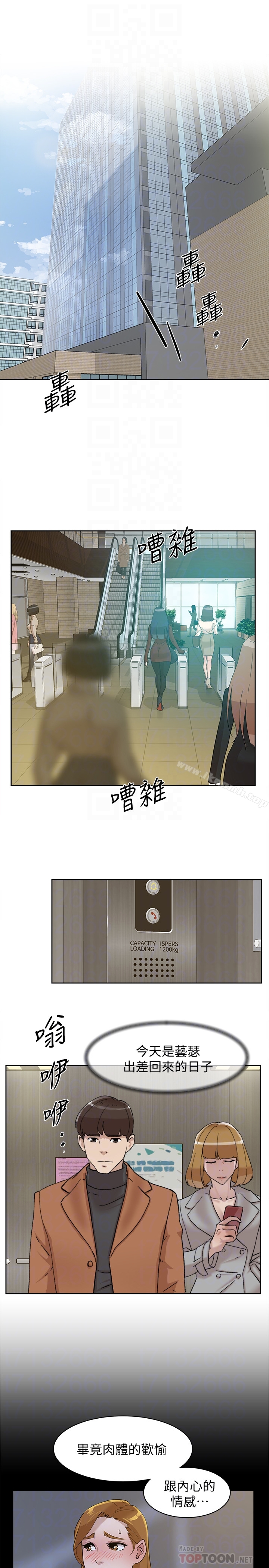 韩国漫画她的高跟鞋(无删减)韩漫_她的高跟鞋(无删减)-第108话-理智战胜欲望在线免费阅读-韩国漫画-第11张图片