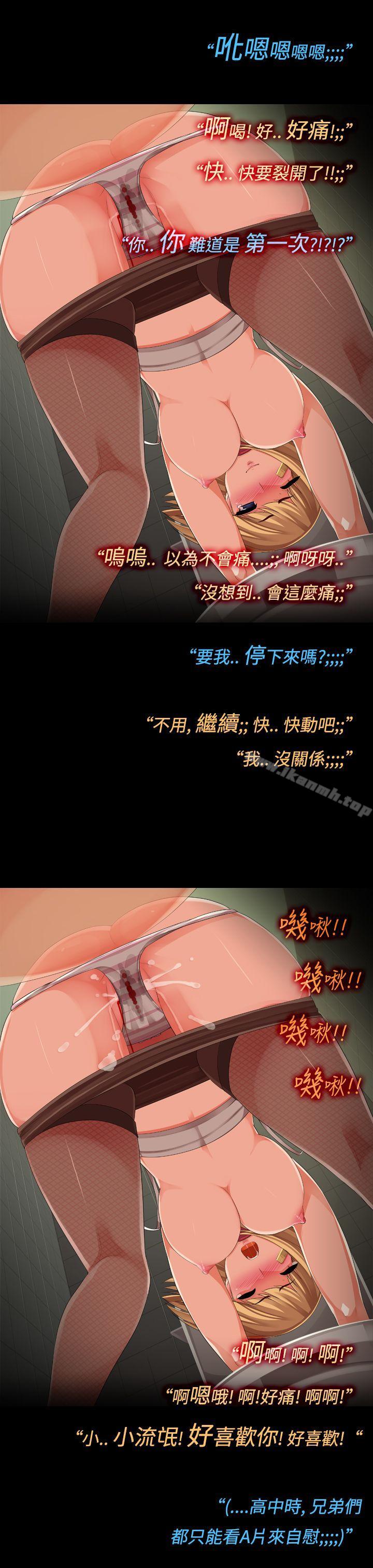 韩国漫画暧昧女剧场(完结)韩漫_暧昧女剧场(完结)-第14话-大姐头和小流氓的情事在线免费阅读-韩国漫画-第17张图片