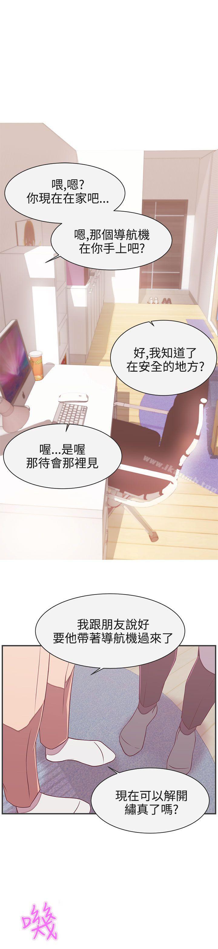 韩国漫画LOVE-爱的导航G韩漫_LOVE-爱的导航G-第21话在线免费阅读-韩国漫画-第3张图片