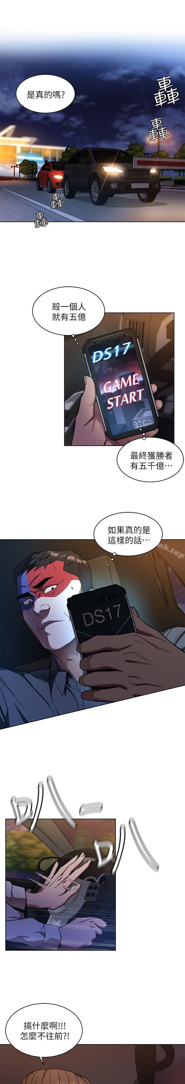 韩国漫画致命游戏韩漫_致命游戏-第8话-警察登门查访在线免费阅读-韩国漫画-第1张图片