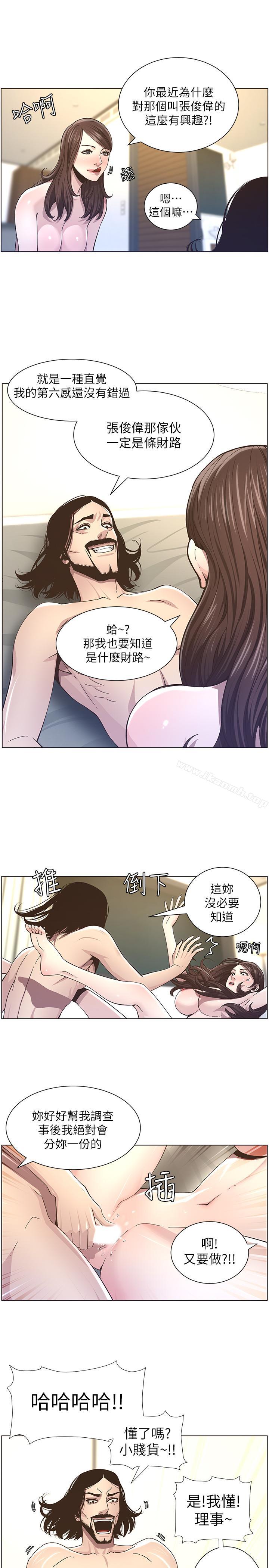 韩国漫画姐妹与继父韩漫_姐妹与继父-第39话-一直守着妍希的男人在线免费阅读-韩国漫画-第11张图片
