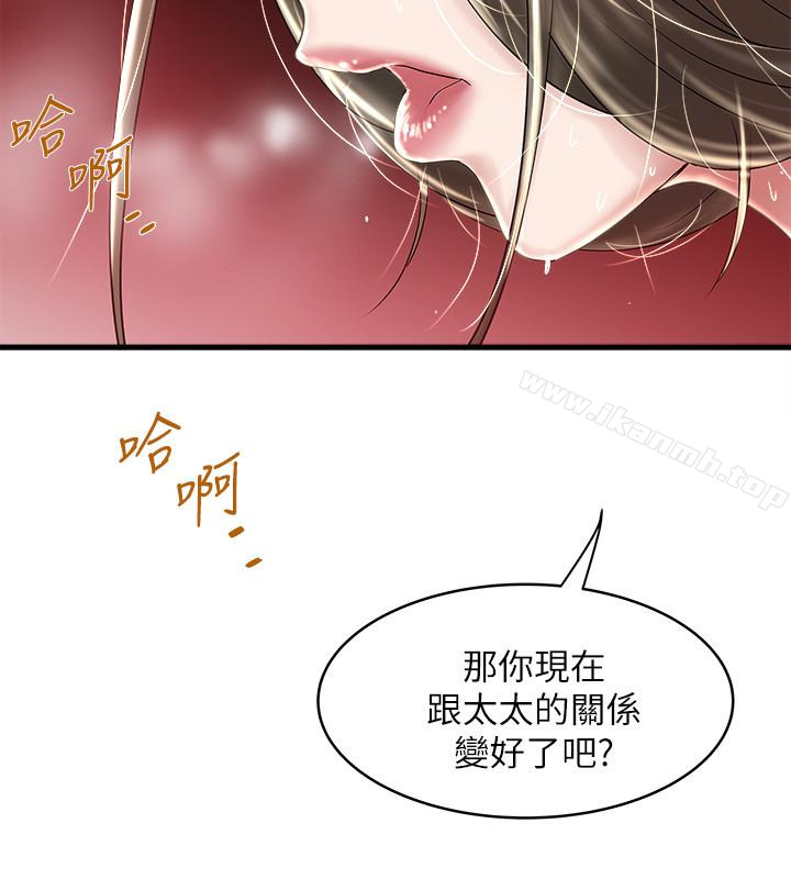 韩国漫画下女,初希韩漫_下女,初希-第46话-初希充满弹性的肉体在线免费阅读-韩国漫画-第17张图片