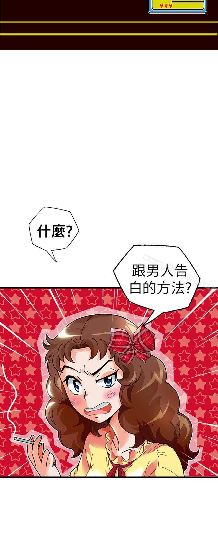 韩国漫画抱歉姐是变态(完结)韩漫_抱歉姐是变态(完结)-第17话在线免费阅读-韩国漫画-第9张图片