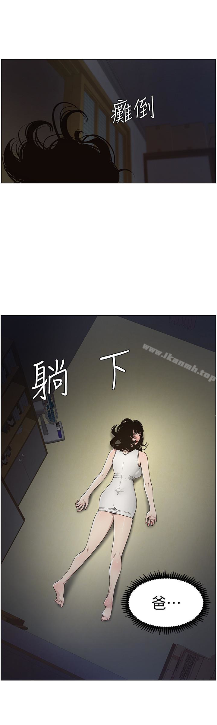韩国漫画姐妹与继父韩漫_姐妹与继父-第33话-欲火焚身的妍希在线免费阅读-韩国漫画-第12张图片