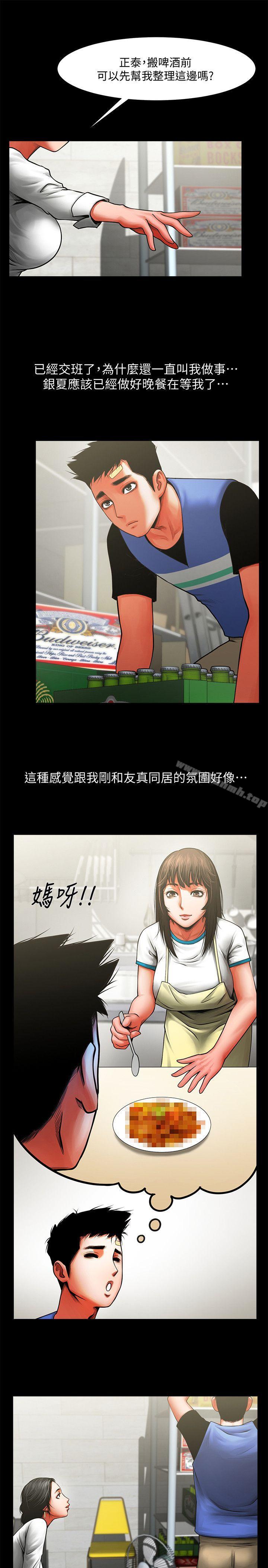 韩国漫画共享情人韩漫_共享情人-第8话---店长的诱惑在线免费阅读-韩国漫画-第8张图片