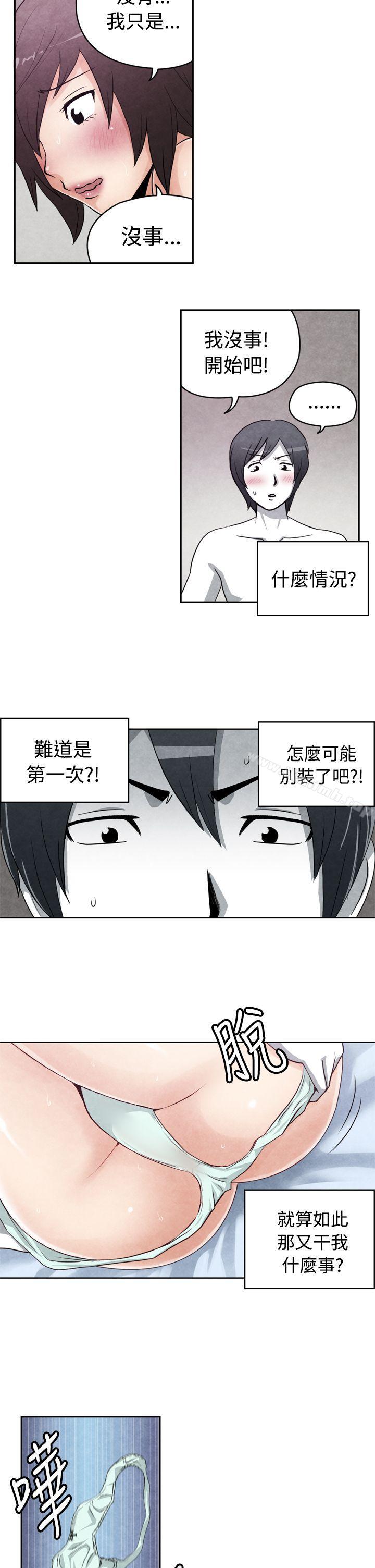 韩国漫画生物学的女性攻略法韩漫_生物学的女性攻略法-CASE-18-1.-早泄男的生存法则在线免费阅读-韩国漫画-第5张图片