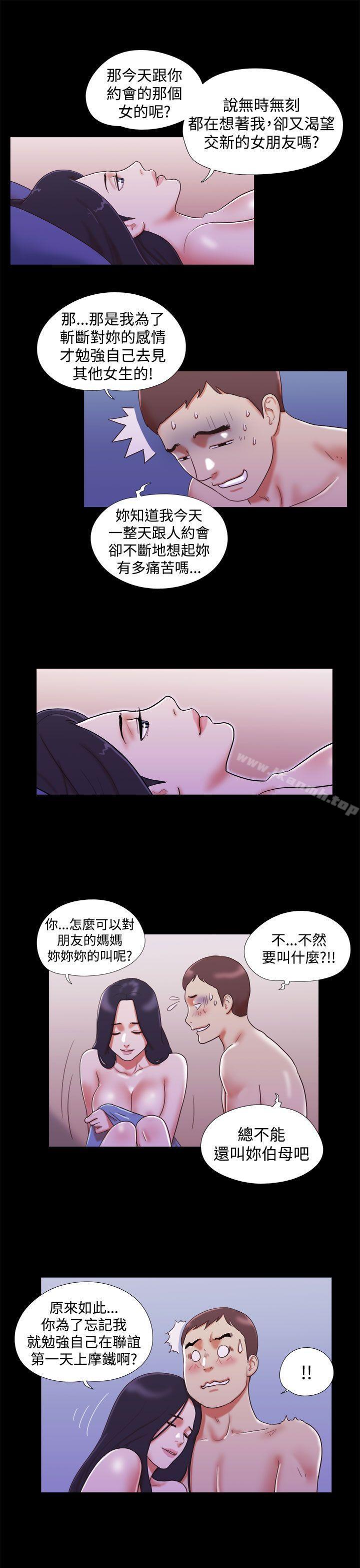 韩国漫画She：我的魅惑女友韩漫_She：我的魅惑女友-第11话在线免费阅读-韩国漫画-第15张图片