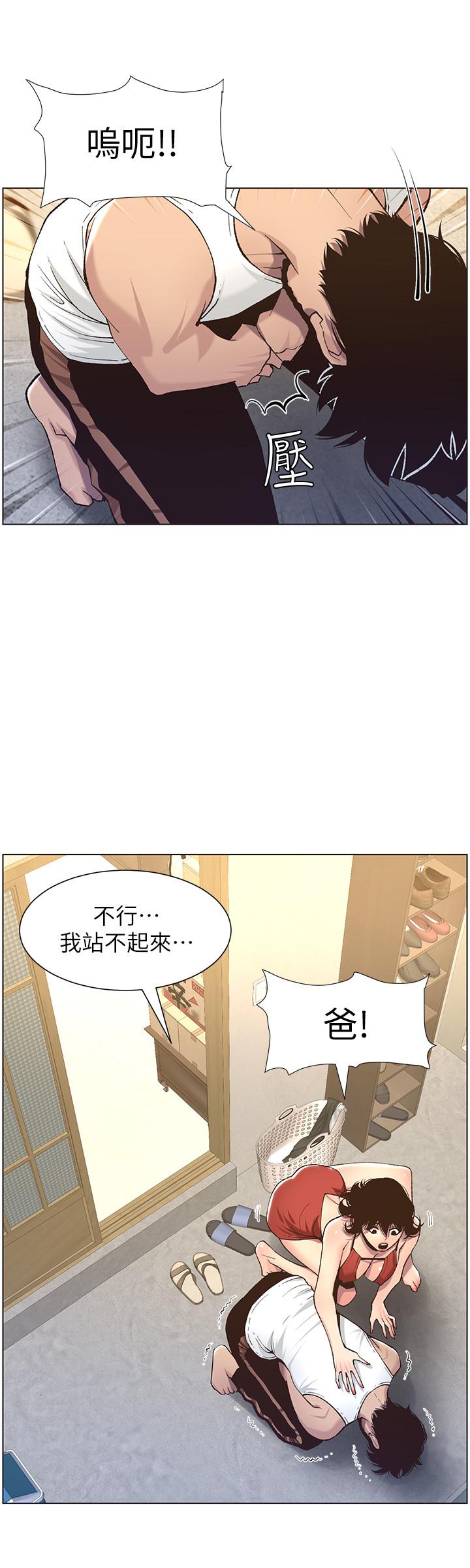 韩国漫画姐妹与继父韩漫_姐妹与继父-第57话-打飞机被发现的春德在线免费阅读-韩国漫画-第20张图片