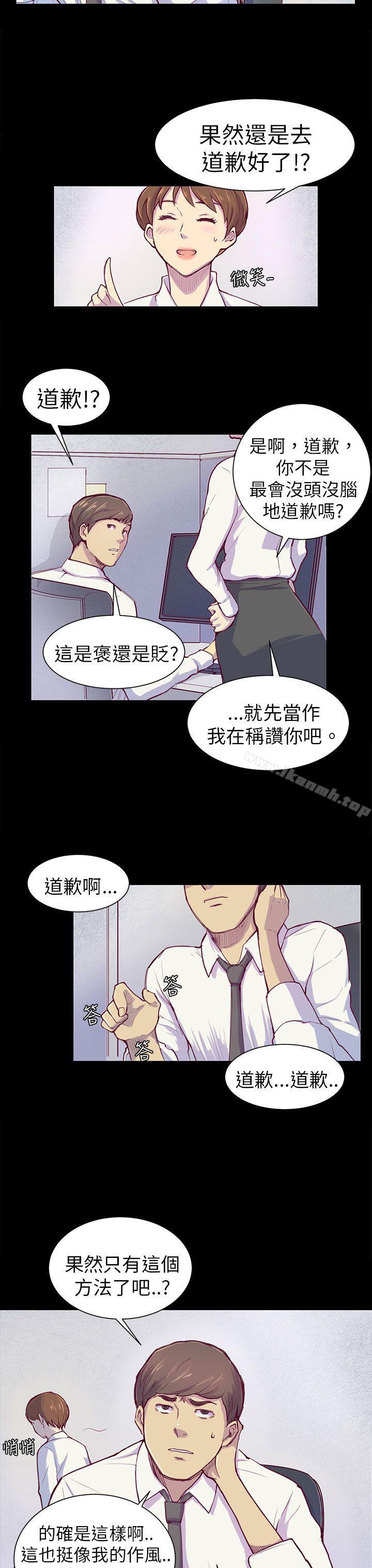 韩国漫画斯德哥尔摩症候群韩漫_斯德哥尔摩症候群-第1话在线免费阅读-韩国漫画-第20张图片