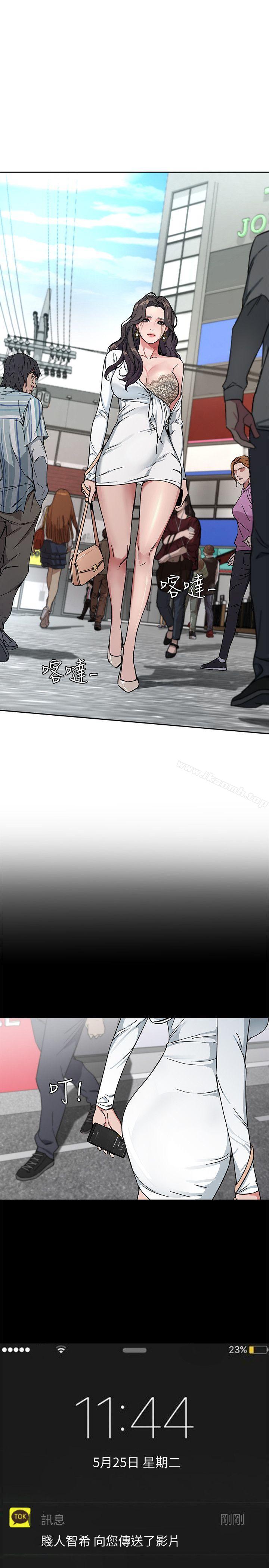 韩国漫画致命游戏韩漫_致命游戏-第2话-拜访会长的客人在线免费阅读-韩国漫画-第39张图片