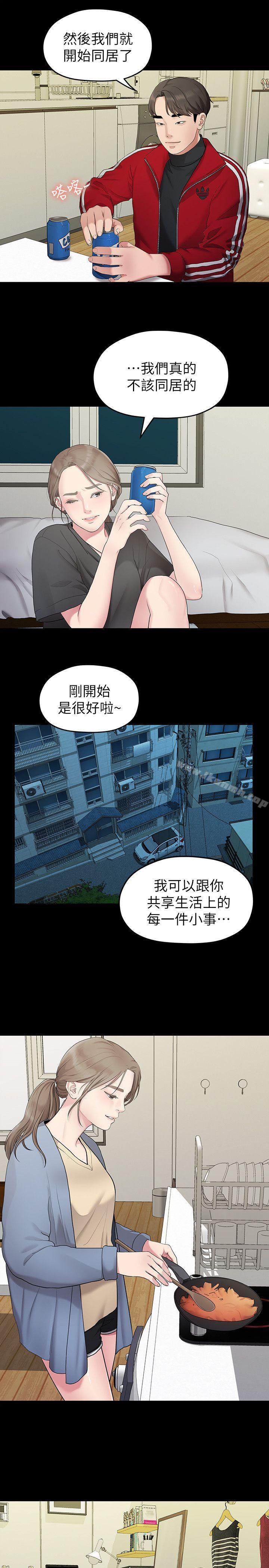 韩国漫画我们的非常关系韩漫_我们的非常关系-第31话-爱情也需要努力经营在线免费阅读-韩国漫画-第13张图片