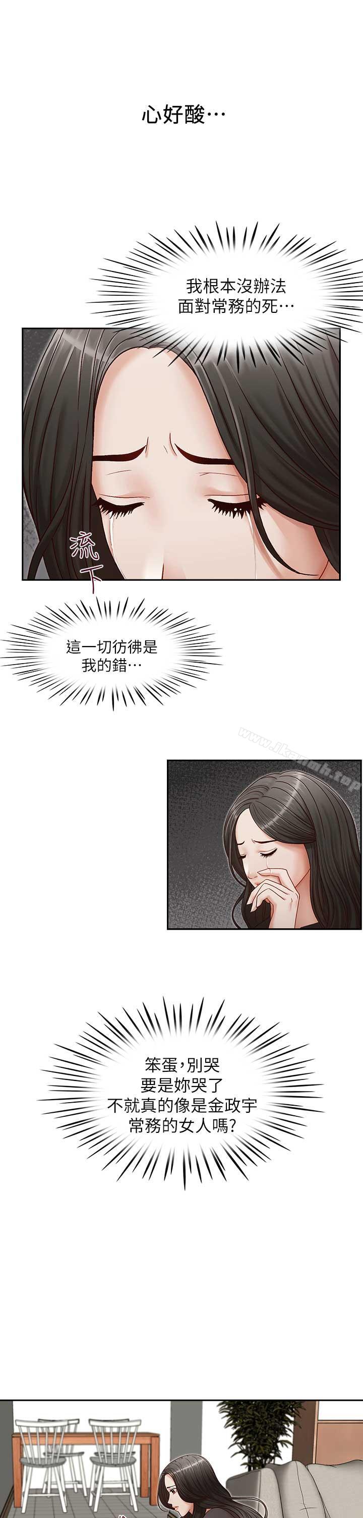 韩国漫画哥哥的秘书韩漫_哥哥的秘书-第17话-重新开始的恶梦在线免费阅读-韩国漫画-第6张图片