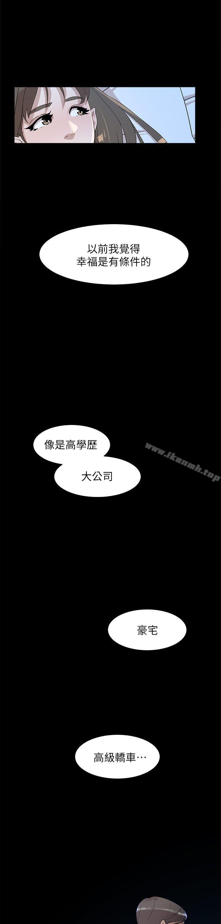 韩国漫画她的高跟鞋(无删减)韩漫_她的高跟鞋(无删减)-第67话-和世润截然不同的第一次在线免费阅读-韩国漫画-第29张图片