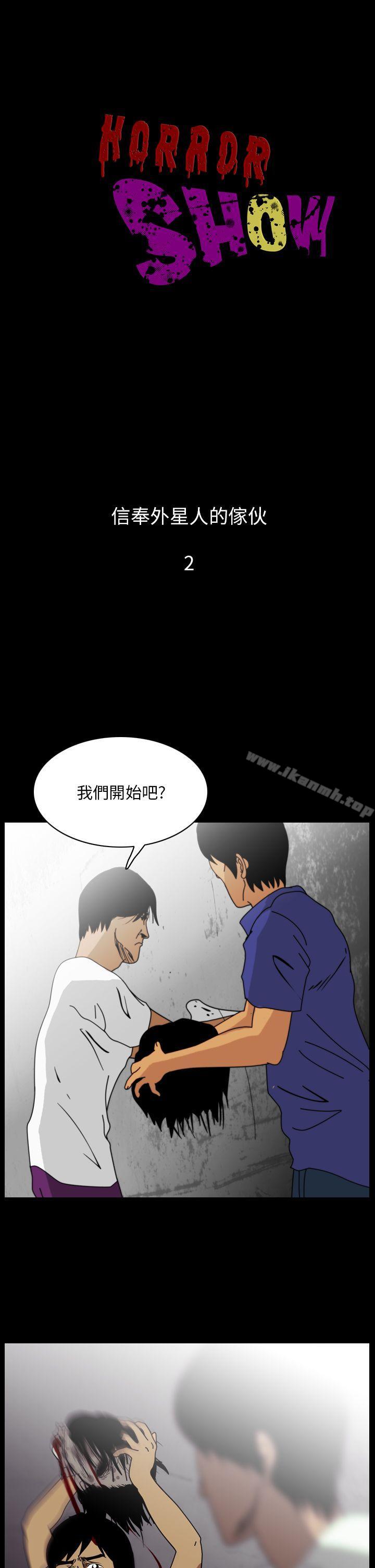 韩国漫画恐怖秀（完结）韩漫_恐怖秀（完结）-第95话在线免费阅读-韩国漫画-第1张图片