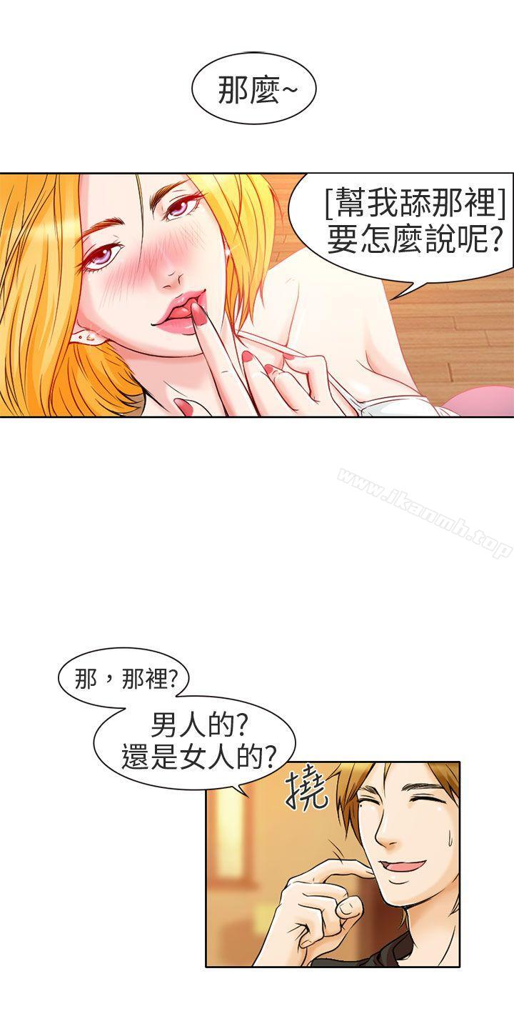 韩国漫画夏美我的爱韩漫_夏美我的爱-第2话在线免费阅读-韩国漫画-第1张图片