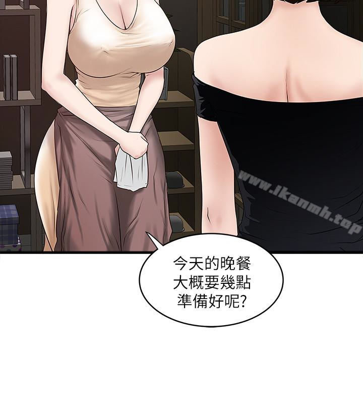 韩国漫画下女,初希韩漫_下女,初希-第45话-第一次屈服的妻子在线免费阅读-韩国漫画-第28张图片