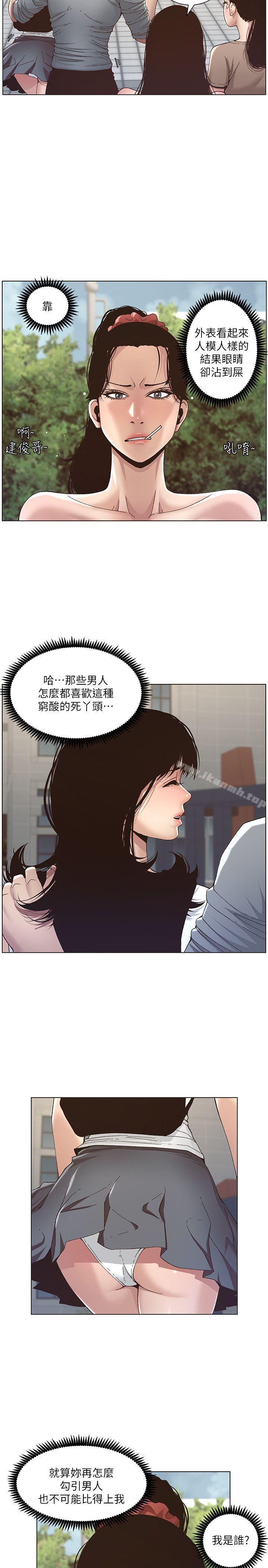 韩国漫画姐妹与继父韩漫_姐妹与继父-第8话-拿他来当备胎吧在线免费阅读-韩国漫画-第22张图片