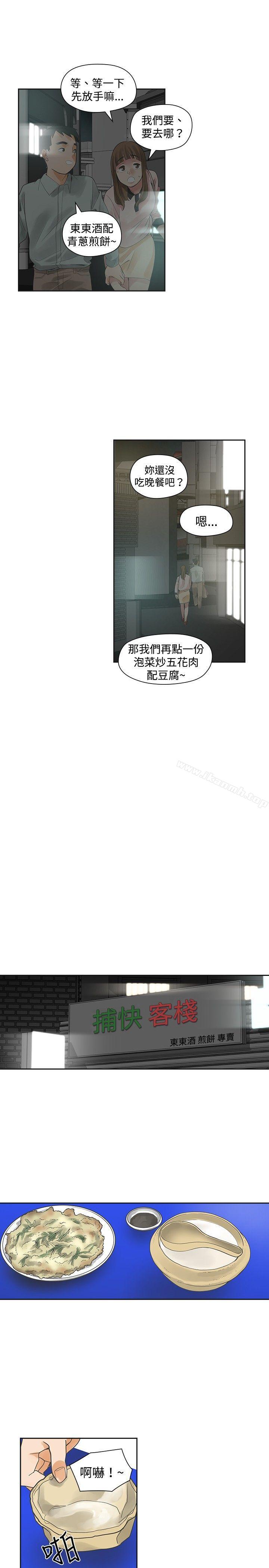 韩国漫画二十再重来韩漫_二十再重来-第11话在线免费阅读-韩国漫画-第18张图片