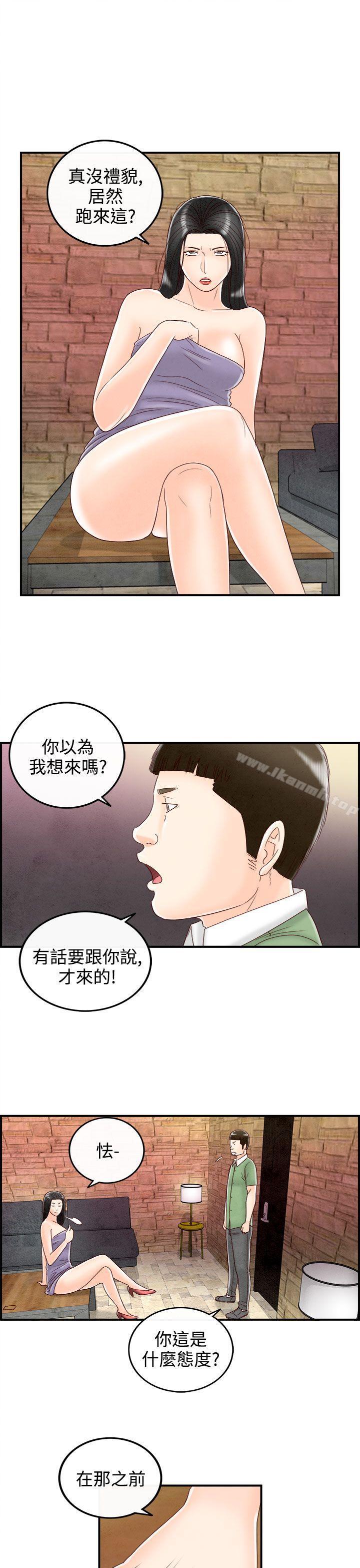 韩国漫画离婚报告书(完结)韩漫_离婚报告书(完结)-第68话-幼齿老婆和丈母娘8在线免费阅读-韩国漫画-第17张图片