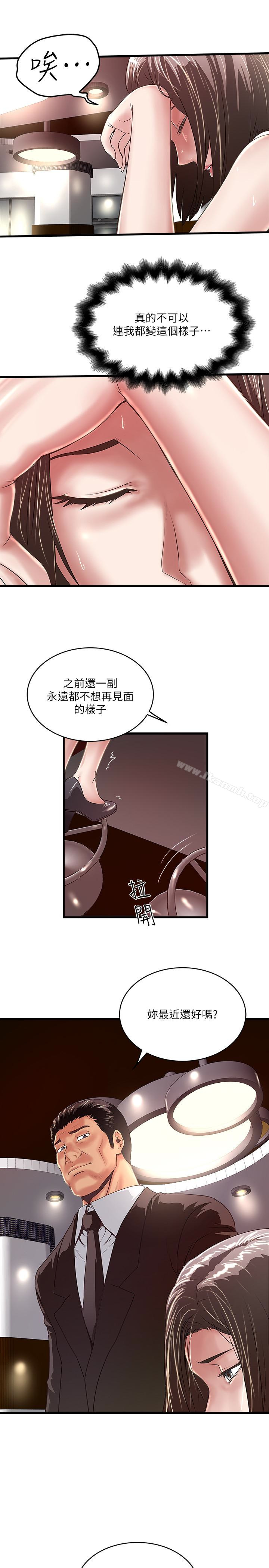 韩国漫画下女,初希韩漫_下女,初希-第50话-开始体会老公的空缺在线免费阅读-韩国漫画-第30张图片