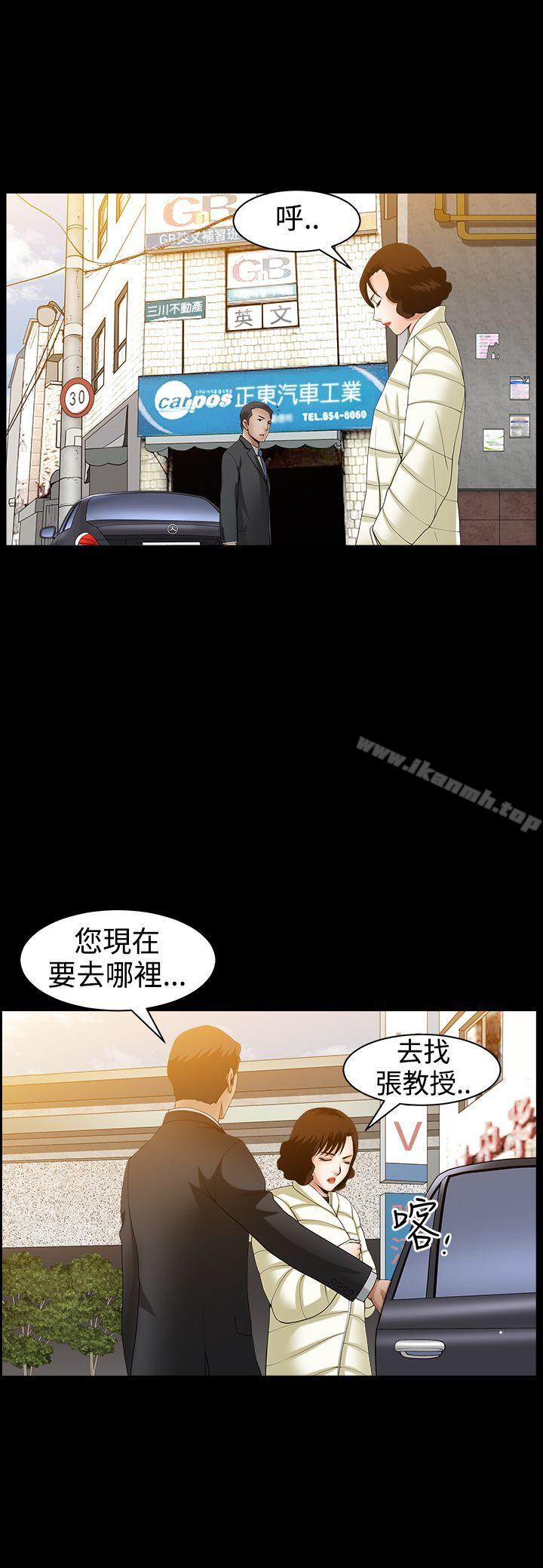 韩国漫画人妻性解放3:粗糙的手韩漫_人妻性解放3:粗糙的手-第40话在线免费阅读-韩国漫画-第19张图片