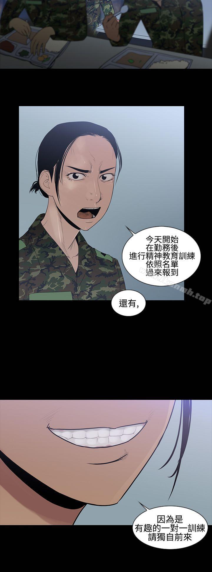 韩国漫画祸乱(完结)韩漫_祸乱(完结)-第15话-女性小队长的欲望3在线免费阅读-韩国漫画-第4张图片