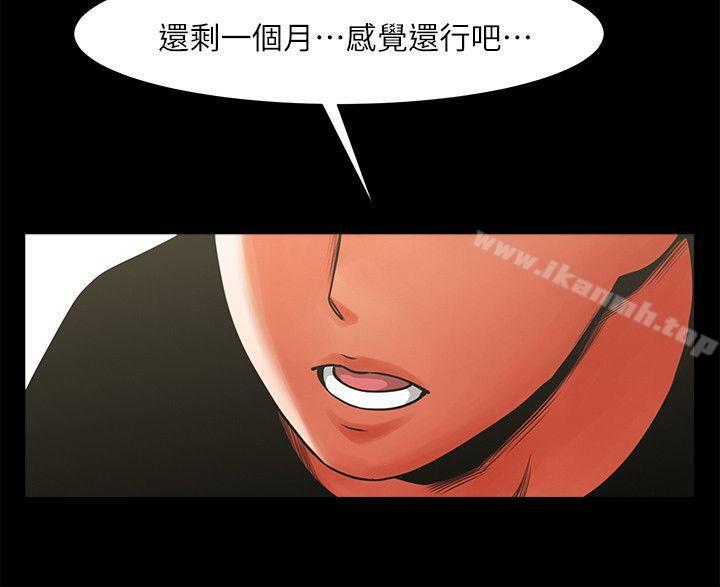 韩国漫画共享情人韩漫_共享情人-第11话---尴尬的三人聚餐在线免费阅读-韩国漫画-第24张图片