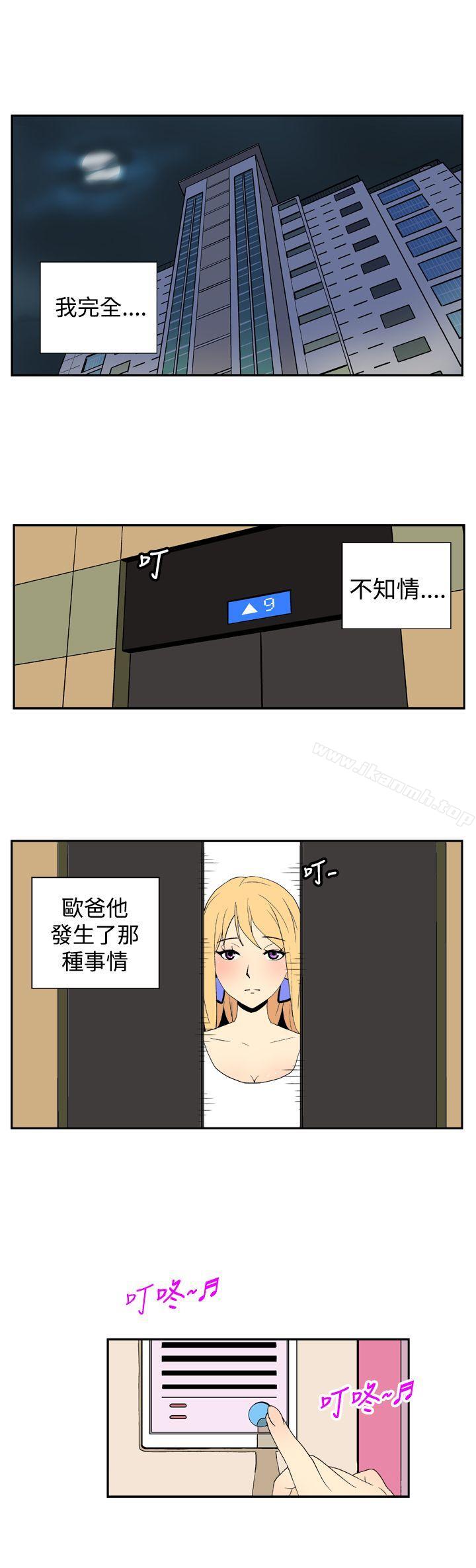 韩国漫画她的秘密空间(完结)韩漫_她的秘密空间(完结)-第二十四话在线免费阅读-韩国漫画-第5张图片