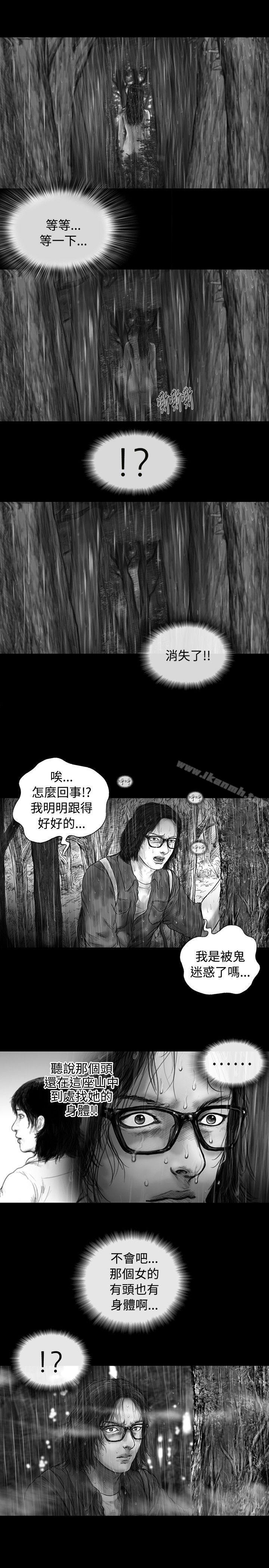 韩国漫画SEED-The-Beginning韩漫_SEED-The-Beginning-第8话在线免费阅读-韩国漫画-第8张图片