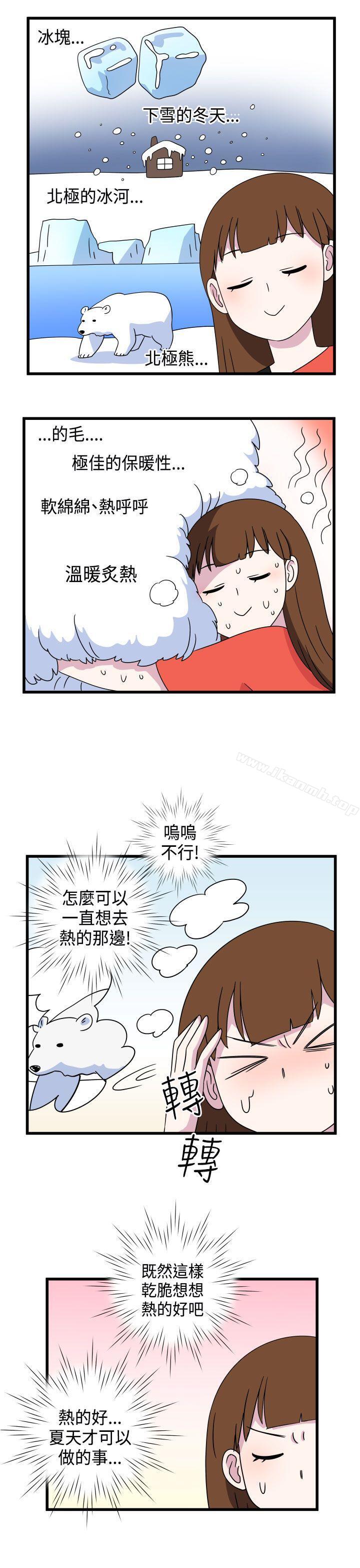 韩国漫画腹黑女的异想世界韩漫_腹黑女的异想世界-第9话在线免费阅读-韩国漫画-第7张图片