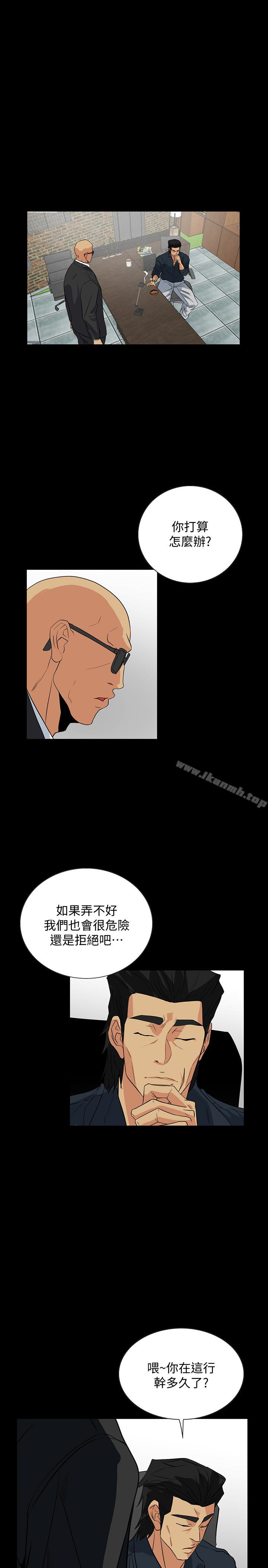 韩国漫画隐密的诱惑韩漫_隐密的诱惑-第24话-秘密车震在线免费阅读-韩国漫画-第1张图片