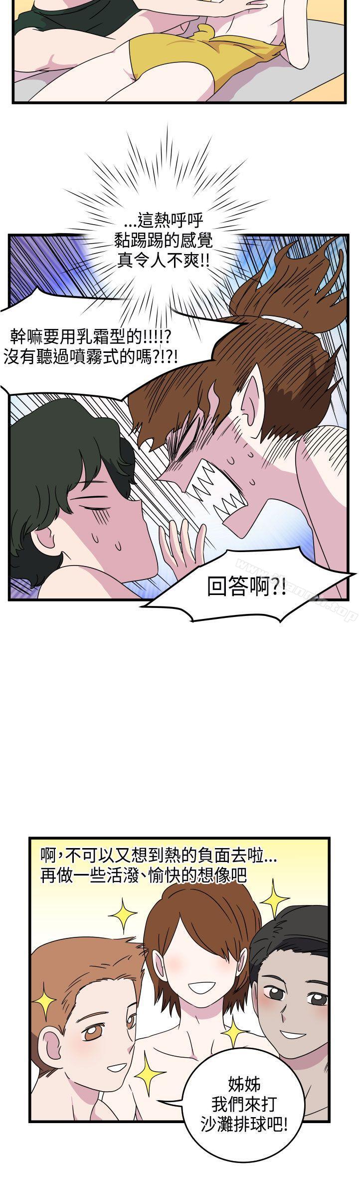 韩国漫画腹黑女的异想世界韩漫_腹黑女的异想世界-第9话在线免费阅读-韩国漫画-第10张图片