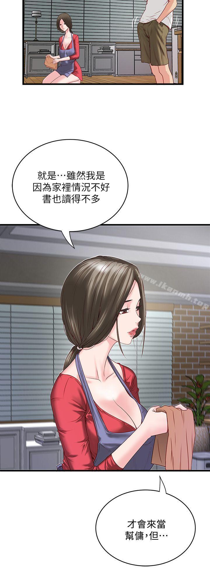 韩国漫画下女,初希韩漫_下女,初希-第2话-没穿内衣的家政妇在线免费阅读-韩国漫画-第25张图片