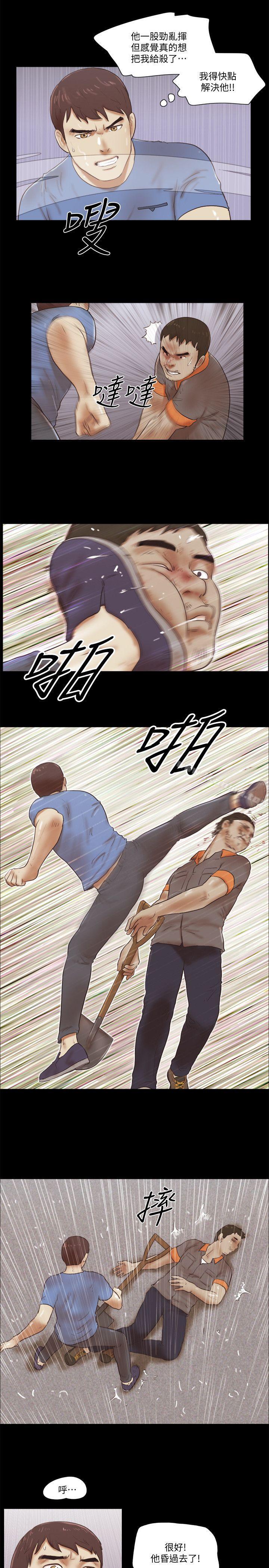 韩国漫画She：我的魅惑女友韩漫_She：我的魅惑女友-第76话-雨中的两人在线免费阅读-韩国漫画-第12张图片