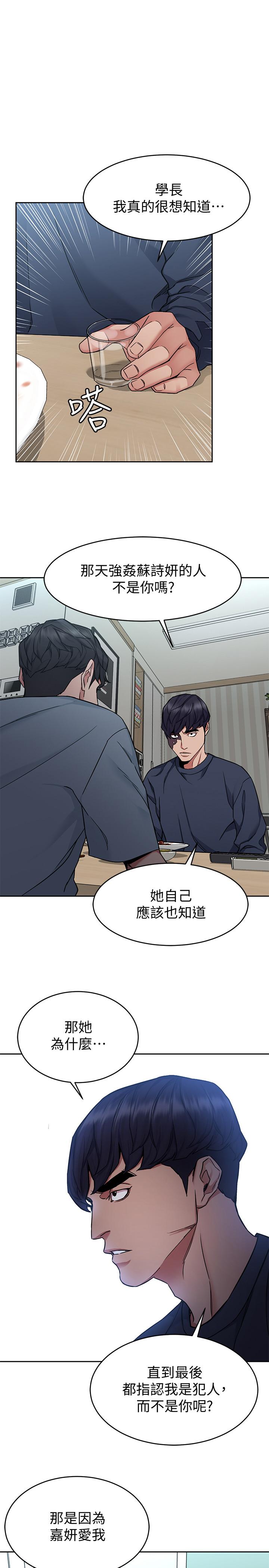 韩国漫画致命游戏韩漫_致命游戏-第41话-游戏中的惊人秘密在线免费阅读-韩国漫画-第1张图片
