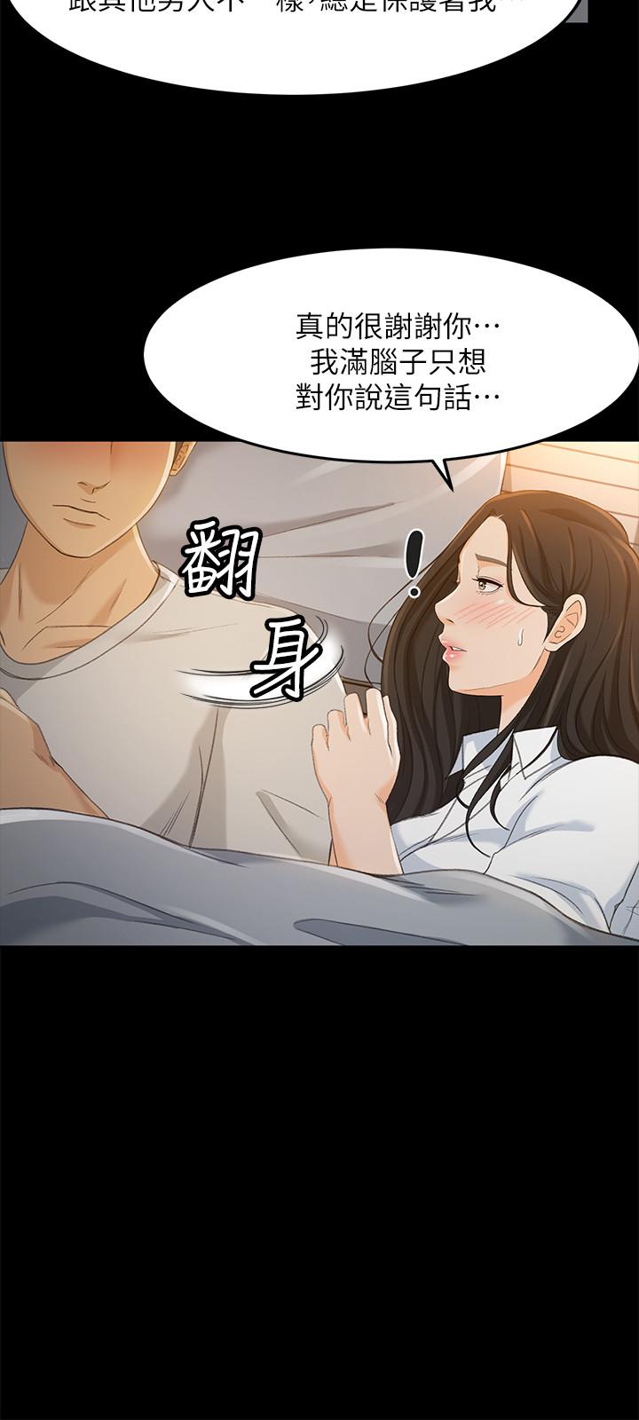 韩国漫画超会卖女业务韩漫_超会卖女业务-第21话-快占有我吧在线免费阅读-韩国漫画-第19张图片