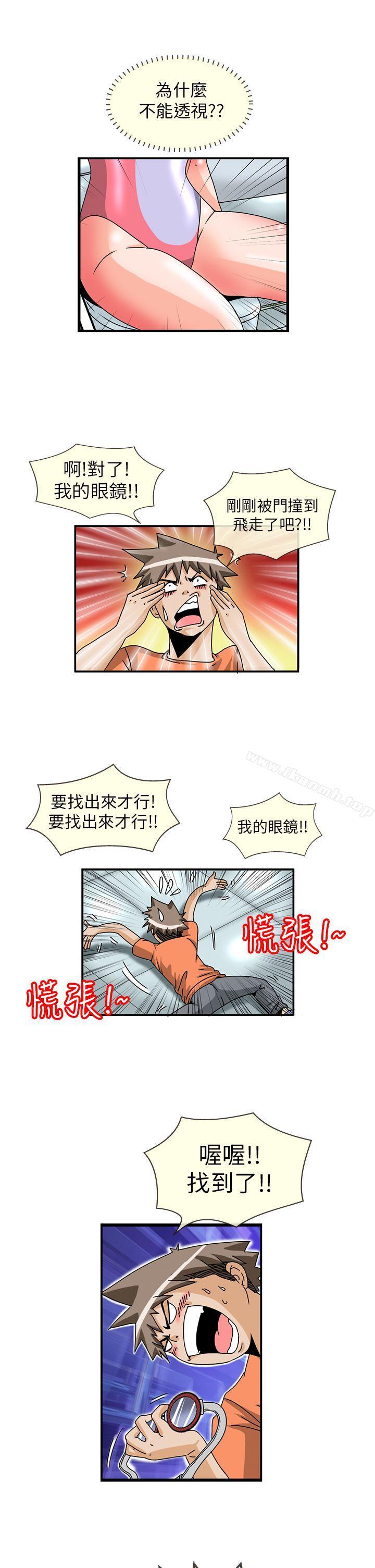 韩国漫画透视！女子游泳部韩漫_透视！女子游泳部-第6话在线免费阅读-韩国漫画-第8张图片