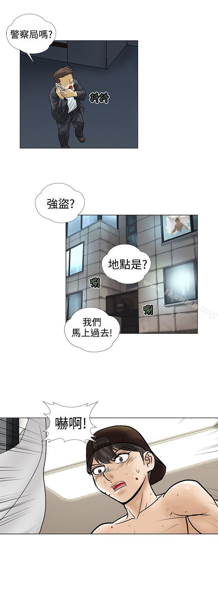 韩国漫画危险的爱(完结)韩漫_危险的爱(完结)-第9话在线免费阅读-韩国漫画-第12张图片