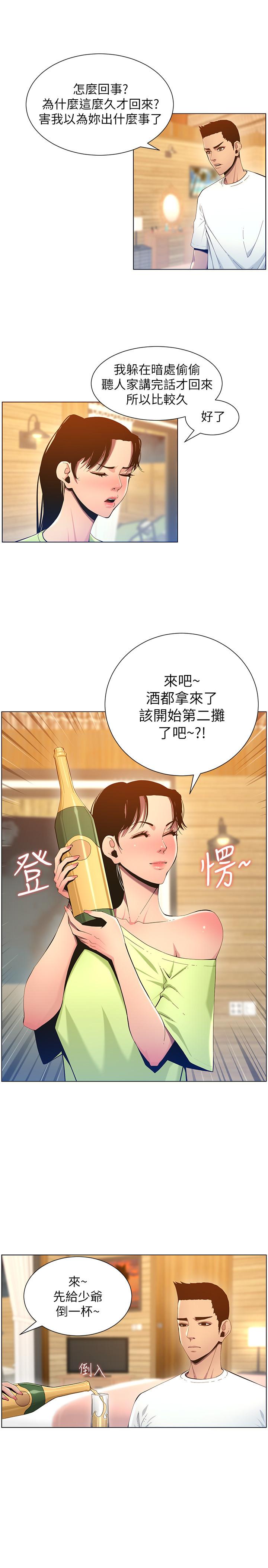 韩国漫画姐妹与继父韩漫_姐妹与继父-第95话-身心都合拍的两人在线免费阅读-韩国漫画-第5张图片