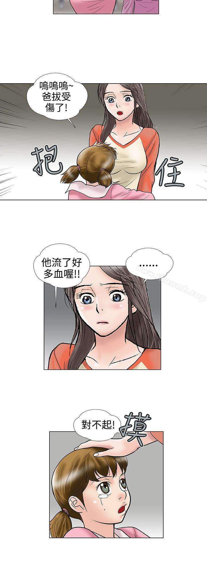 韩国漫画危险的爱(完结)韩漫_危险的爱(完结)-第28话在线免费阅读-韩国漫画-第10张图片