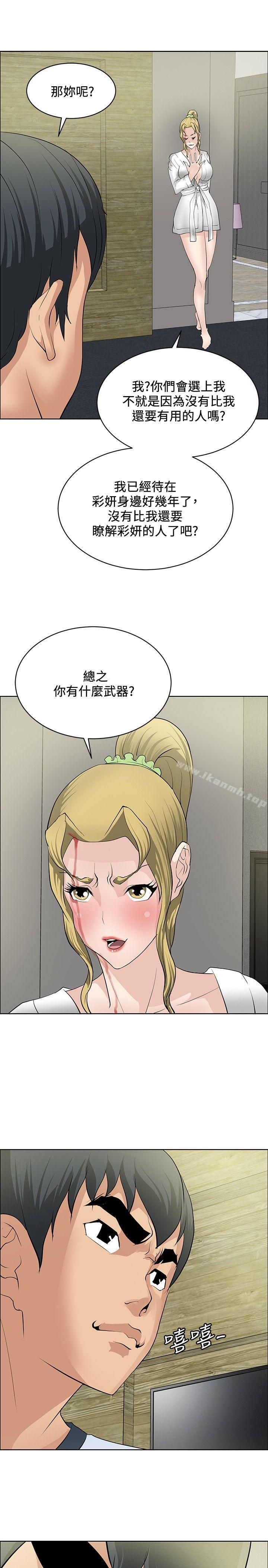 韩国漫画催眠师韩漫_催眠师-第33话在线免费阅读-韩国漫画-第15张图片