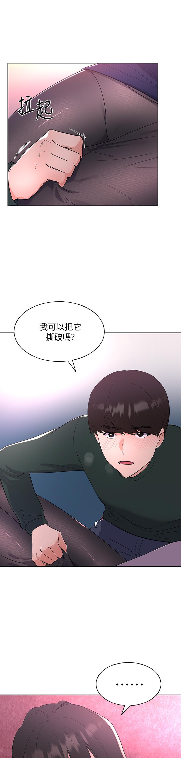 韩国漫画重考生韩漫_重考生-第108话-唯一不同的是我们相爱了在线免费阅读-韩国漫画-第29张图片