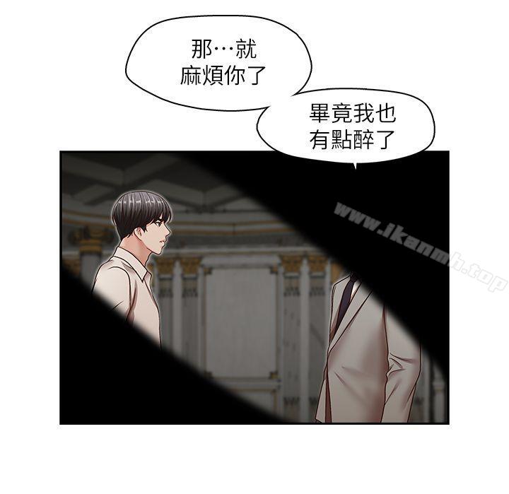 韩国漫画哥哥的秘书韩漫_哥哥的秘书-第29话-郑泰燮理事设下的圈套在线免费阅读-韩国漫画-第24张图片