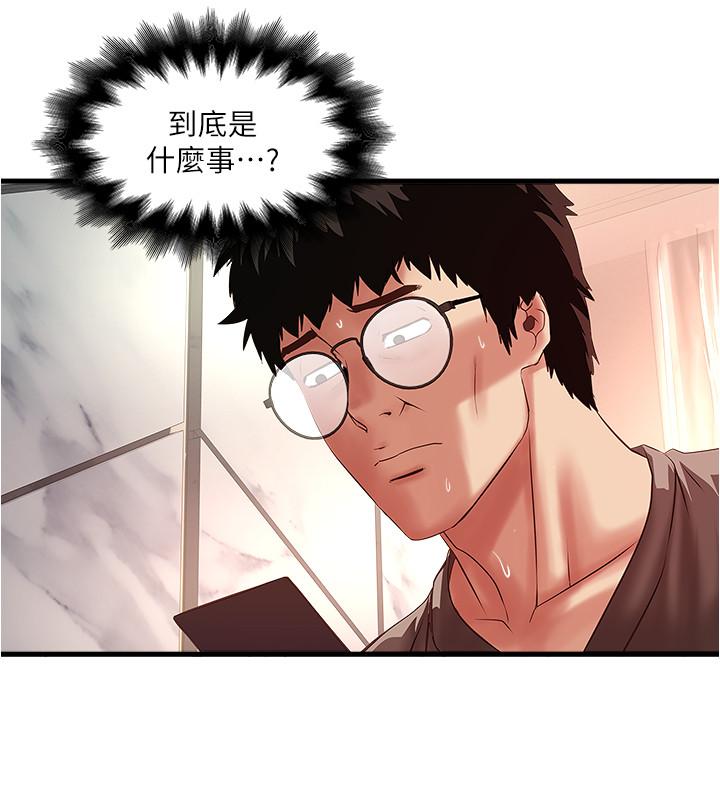 韩国漫画下女,初希韩漫_下女,初希-第67话-在欲海中浮沉在线免费阅读-韩国漫画-第5张图片